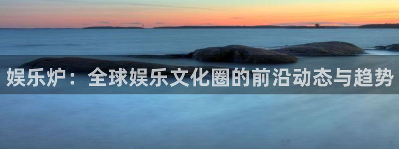 摩根娱乐