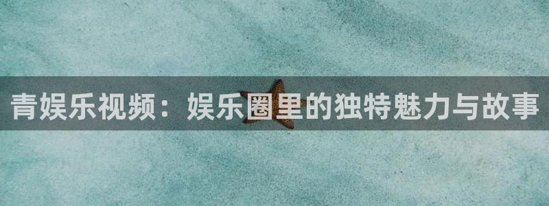 摩根娱乐