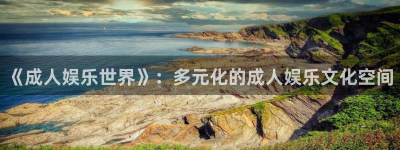 摩根娱乐